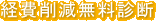 �o��팸�����f�f