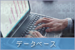 �f�[�^�x�[�X